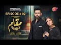 Muqaam | Episode 2 [Eng Sub] | Sumaiyya Bukhsh \u0026 Sajjad Paul | 22 October 2025 I Aan TV Dramas