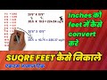 HOW TO convert inches to feet, and how to calculate square feet area