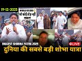 World’s Biggest Grand Shobha Yatra 2025 LIVE | Ankur Narula Ministries | 19 December 2025 