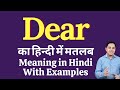 Dear meaning in Hindi | Meaning of Dear in Hindi | Explained Dear in Hindi