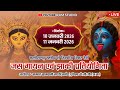 🔴 LIVE DAY 01 🔴 |  दो दिवसीय विराट देवी जस गायन एवं झांकी। ग्राम- सण्डी (नर्मदा)