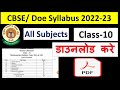 how to download cbse syllabus 2022-23 class 10 ll doe syllabus 2022-23 class 10 / cbse new syllabus
