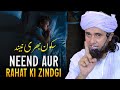 Nind Aur Sukoon Ki Zindgi | Best Bayan | Mufti Tariq Masood