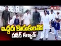 ఇద్దరు కొడుకులతో పవన్ కళ్యాణ్ | Pawan Kalyan Withi His Sons Akira, Mark Shankar | Viral Video | ABN