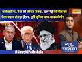 News Ki Pathshala: Sushant Sinha | युद्ध से भारतीय बाजार में हाहाकार ? | Iran Israel | Middle East