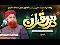 Dars e Quran Mufti Akmal Madani - Dars 01 2026 New Bayan | @AlFurqanNetworkofMuftiAkmal