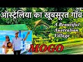 Ancient Australian Village MOGO | ऑस्ट्रेलिया का खूबसूरत गाँव | सोने की खदानों का गाँव | Hindi Tour