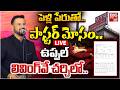 పాస్టర్ మోసం LIVE | Uppal The Living Way Church Pastor Cheated Women in The Name Of Marriage |BIG TV