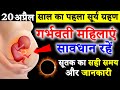 20 अप्रैल 2023 सूर्यग्रहण समय और सूतक की जानकारी कहां दिखेगा गर्भवती महिलाएं क्या करें क्या ना करें