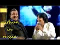 Mithun Chakraborty  dance song in russia