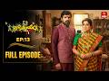 Janaki Parinayam | 16th February 2026 | Full Episode No 13 | ETV Telugu