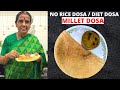 MILLET DOSAI \u0026 CHETTINAD DANGAR CHUTNEY/ Samai dosai recipe/ Diet recipe by Revathy Shanmugam
