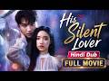 His Silent Lover【Hindi Dub】- Pyaar ki भाषा ❤️ | Chinese Drama in Hindi Dubbed - Dyar Dramazone
