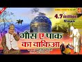 Ghous E Pak Ki Karamat - गौसे पाक का वाक़्या - Yahudi Ka Imaan Lana - Tahir Chishti - New Waqia 2020