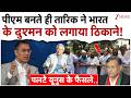 पीएम बनते ही तारिक ने भारत के दुश्मन को लगाया ठिकाने!Tarique Rahman Big Action Yunus| Bangladesh