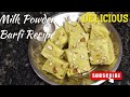 2 कप मिल्क पाउडर बनाएं 1kg बर्फी हलवाई स्टाइल | Milk Powder Barfi Recipe | Burfi Recipe