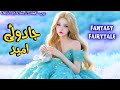 The Magical Hope ❄️🩵 | Urdu Stories | Hindi fairy tales #fairytalesstory #urdufairytales