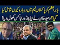 Babar Azam Ko Pakistan Team Mein Dobara Shamil Q Kiya Gaya? | Waheed Khan's Shocking Revelations