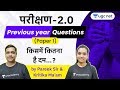 UGC NET Paper 1 Previous Year Questions | Detailed Discussion | Kritika Pareek and Neeraj Pareek