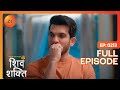 Shiv क्यों भड़का Kartik पर? | Pyaar Ka Pehla Adhyaya Shiv Shakti | Full Ep 213 | Zee TV | 5 Feb 2024