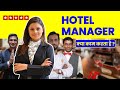 Hotel Manager Work in Hindi - Restaurant Manager ka Kaam Kya Hota Hai?