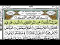 Holy Quran | Juz/Para-30 Full || Recited Muhammad Shoaib | With Arabic Text | پارہ عم Complete Pra30