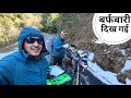 पौड़ी गढ़वाल के उफरैंखाल का खूबसूरत सफर || Pahadi Lifestyle Vlog || Cool Pahadi 