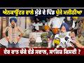 Gurdaspur Encounter Case |  Bikram Singh Majithia raised serious allegations
