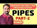 Pipes Part-2 Explained in Hindi l Inter Process Communication l ERTOS Course