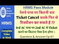 Pass par kitni bar Ticket Cancel karke Dobara se reservation kar sakte hai | Q\u0026A Ep-01