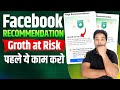 Facebook Recommendation Growth at Risk Do this work first 😭Facebook Not recommendable |Not recomm...