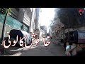 Karachi Street View Khamosh Colony خاموش کالونی Karachi Traveling Tour and Visit, K.S.V Tourism