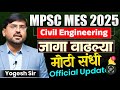 MES 2025 Breaking News 🔥 | जागा वाढल्या | नवीन शुद्धीपत्रक | Yogesh Mane sir