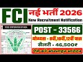 FCI New Vacancy 2026 | FCI Recruitment 2026 | FCI Bharti 2026 | FCI Vacancy Jobs for 10th 12th Pass
