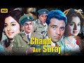 Chand Aur Suraj Hindi Full Movie | Dharmendra, Tanuja, Ashok Kumar, Nirupa Roy | Bollywood Film