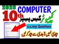 Class 10 Computer Science Guess 2026 | 10th class Computer guess | 10th Computer paper 2026