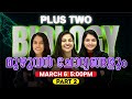 Plus Two Biology Public Exam | All Sure Questions Part 2 | Chapters 1-5 | Exam Winner Plus Two