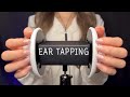 ASMR 3Dio Ear Tapping for Sleep (No Talking)