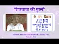 VCD 1292 शिवबाबा की मुरली Shivbaba Ki Murli