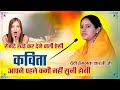 रोंगटे खड़े कर देने वाली ऐसी कविता आपने पहले कभी नहीं सुनी होगी | Devi Hemlata Shastri Ji
