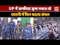 Sambhal Eid Namaz: UP में अलविदा जुमा नमाज पर Sambhal में High Alert, सड़क पर Namaz न पढ़ने की अपील