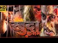 KHUDA KASAM Sunny deol Salman Khan Full Action New Release 2025 Movie Hindi