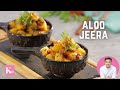 Aloo jeera recipe 2 ways | Jeera potato sabzi | Spicy Cumin Potato | Chef Kunal Kapur Potato Recipe