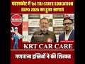 1st TRI-STATE EDUCATION EXPO 2026 begins in Pathankot, attended by dignitaries