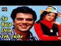 Aa Bata Dein Yeh Tujhe (HD) | Dost (1974) | Dharmendra | Hema Malini | Mohd Rafi Hit Songs | Lata M