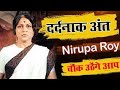 Nirupa Roy - Biography in Hindi | निरूपा रॉय की जीवनी | बॉलीवुड अभिनेत्री | जीवन की कहानी|Life Story