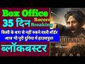 Border 2 Box Office Collection | Border 2 34th Day Collection, Border 2 35th Day Collection, Sunny
