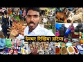 Deoghar Rikhiya Hatiya | देवघर बकरे का मंडी | Village Market Cheapest Price | Rikhiya Hatiya Video