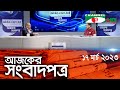 চ্যানেল আই লাইভ | Channel i LIVE | LIVE STREAMING | BANGLA TV LIVE