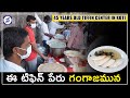 Hyderabad's 45 Years Old Famous Saucer Idly Bandi Koti | Special Saucer Idly \u0026 Saucer Upma